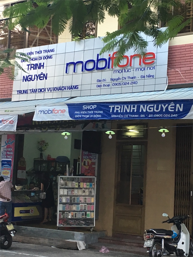 ベトナムダナン携帯電話SIMカード観光